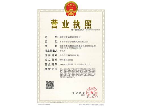 營業執照
